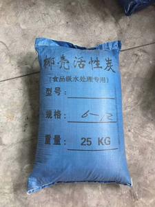 活性碳